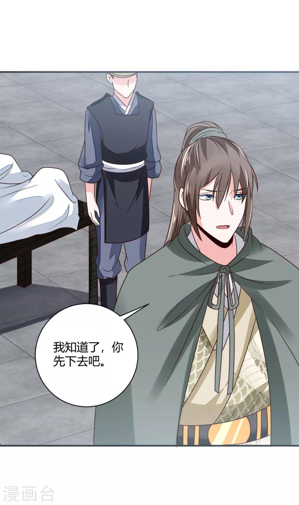 第28话 又勾搭上谁了？-第28话