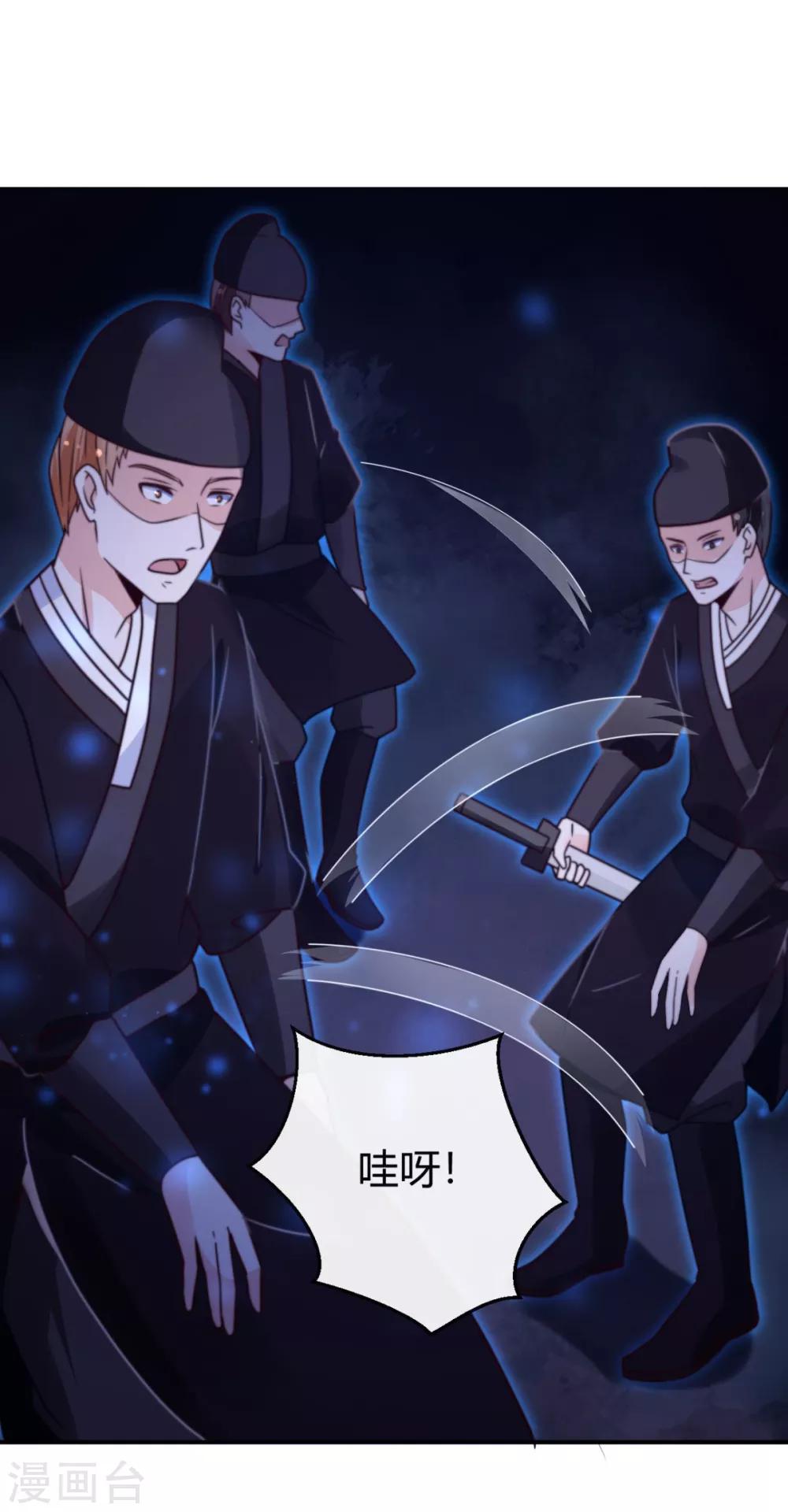 第4话 我真是冤枉的-第4话