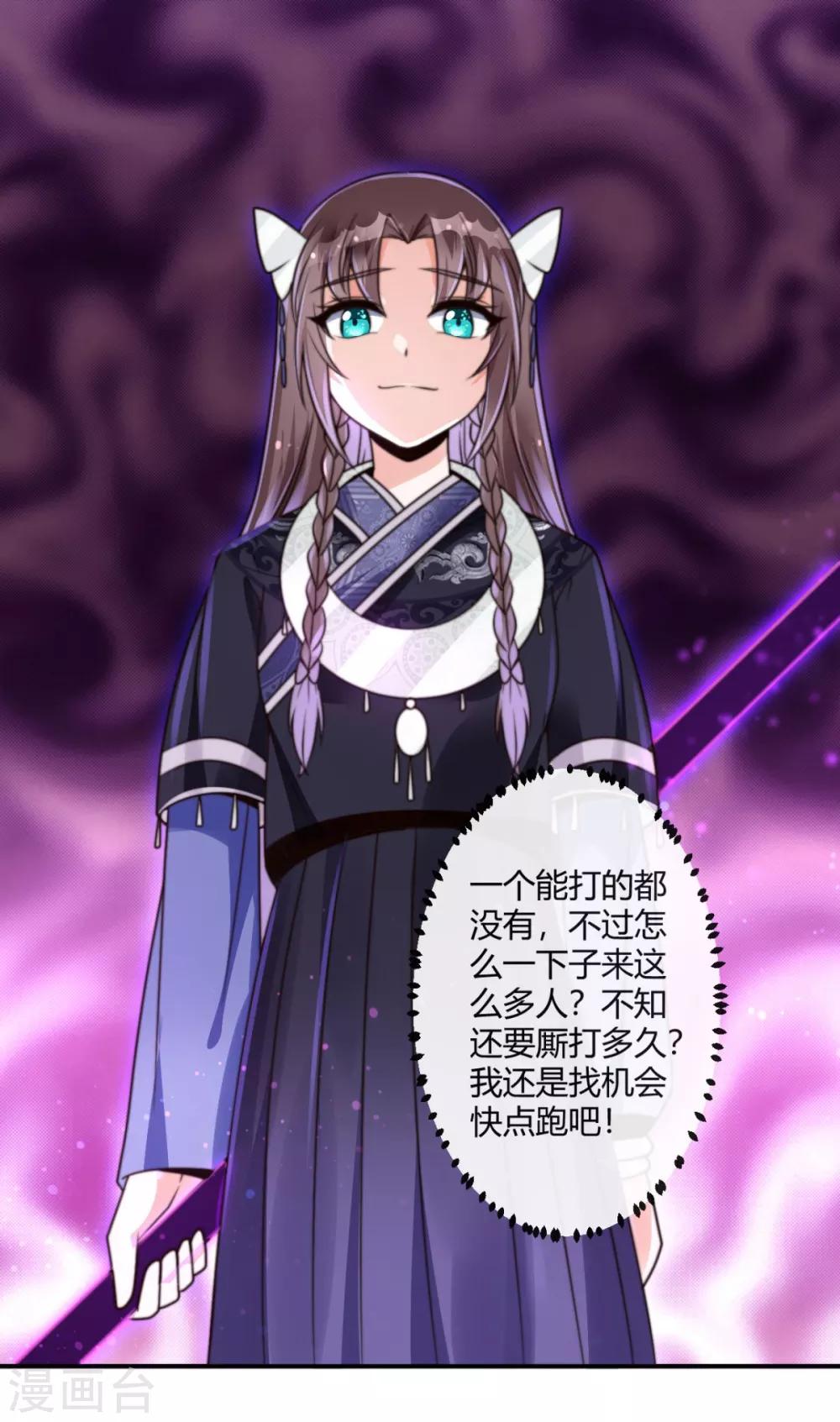 第4话 我真是冤枉的-第4话