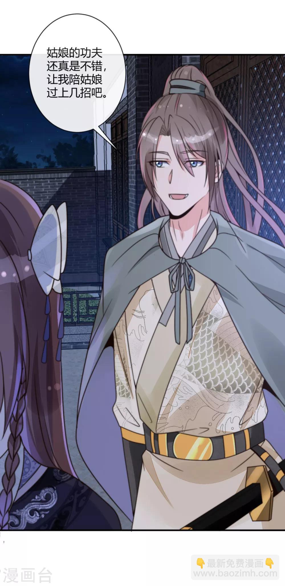 第4话 我真是冤枉的-第4话