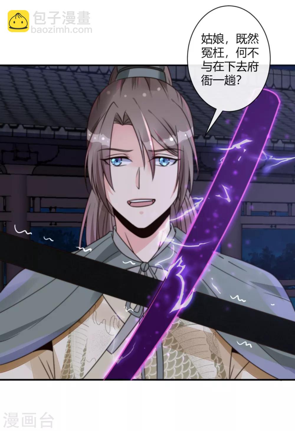 第4话 我真是冤枉的-第4话