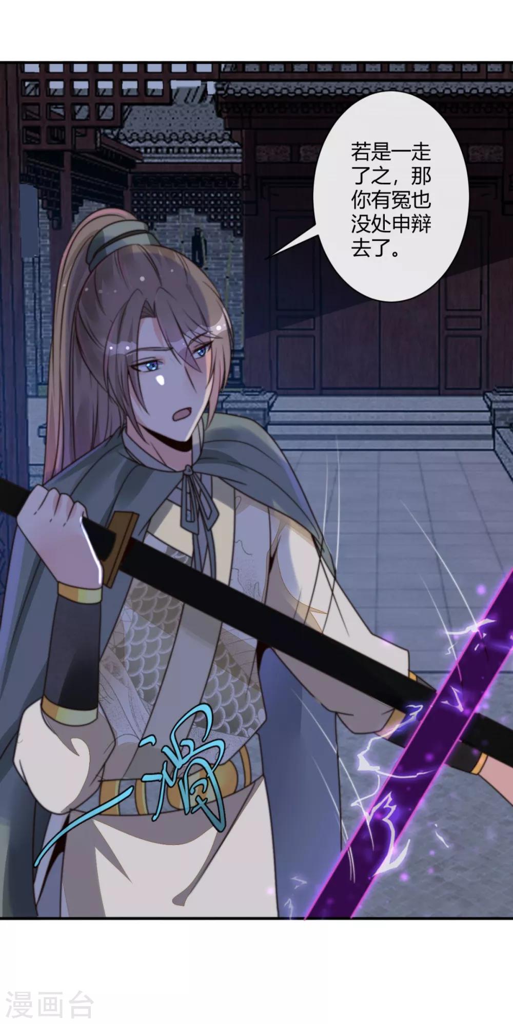 第4话 我真是冤枉的-第4话