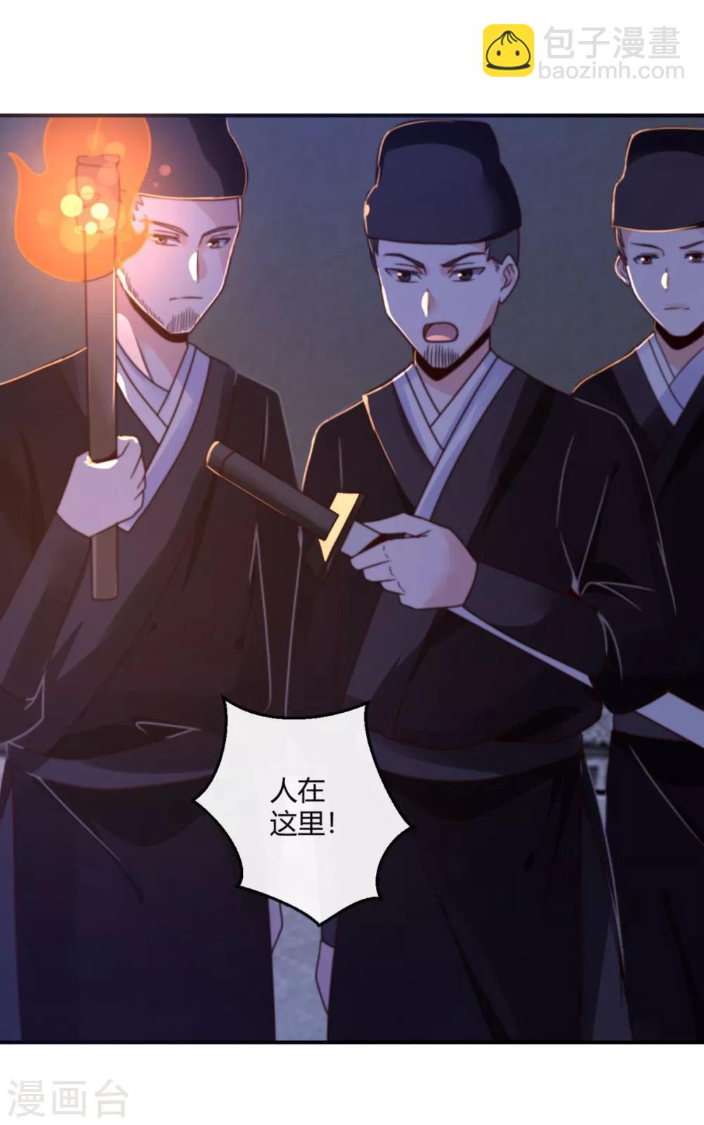 第4话 我真是冤枉的-第4话