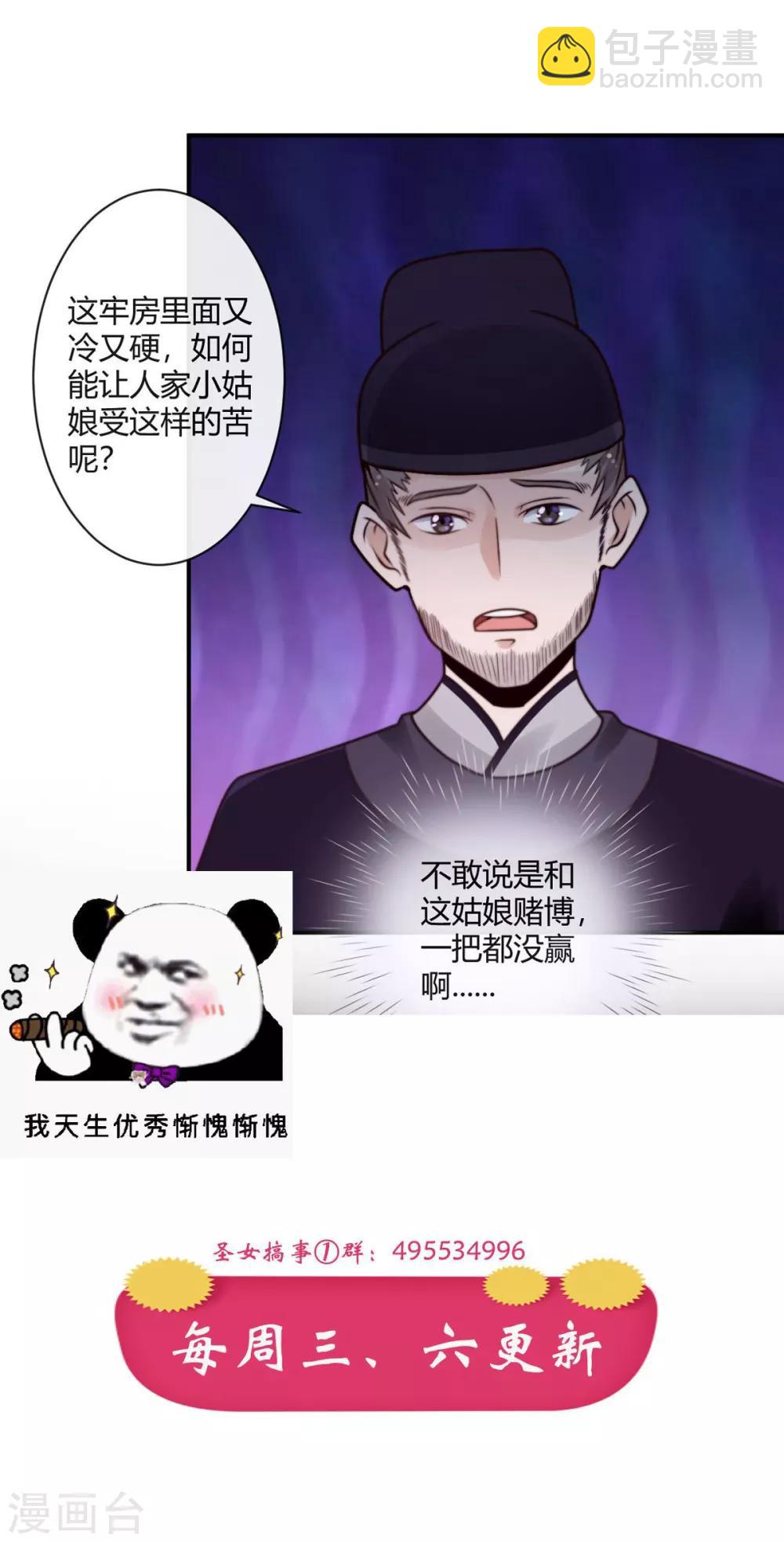 第4话 我真是冤枉的-第4话