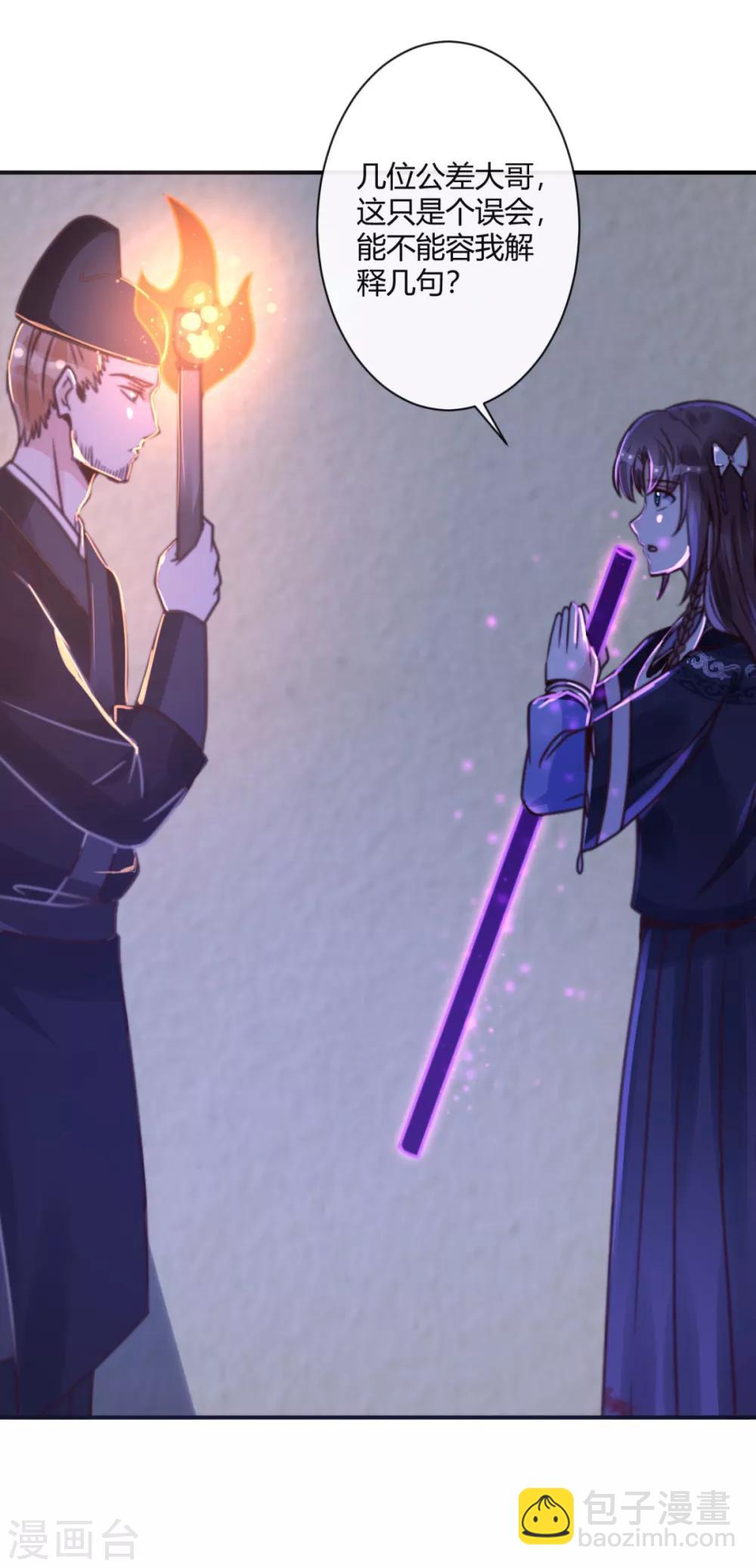 第4话 我真是冤枉的-第4话