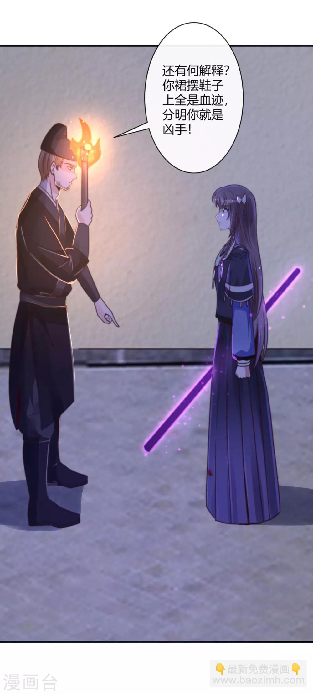 第4话 我真是冤枉的-第4话