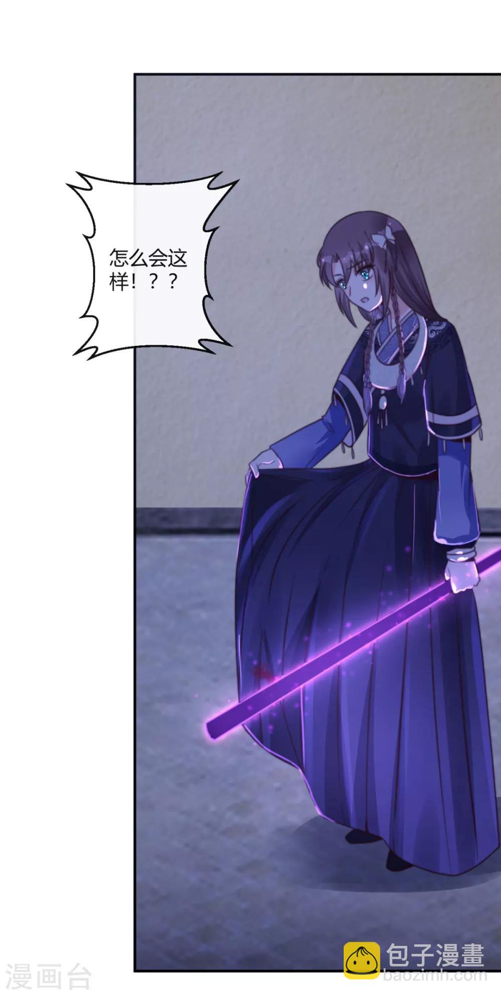 第4话 我真是冤枉的-第4话