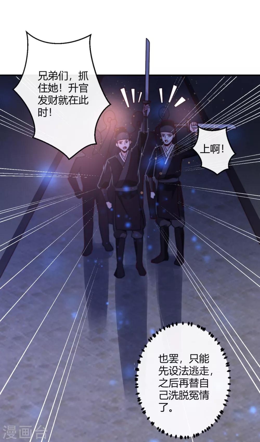 第4话 我真是冤枉的-第4话