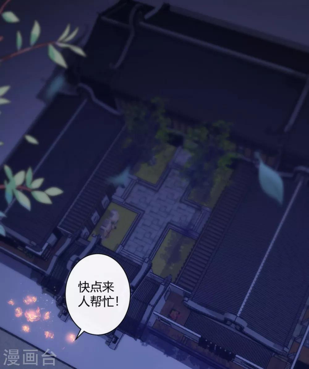 第4话 我真是冤枉的-第4话