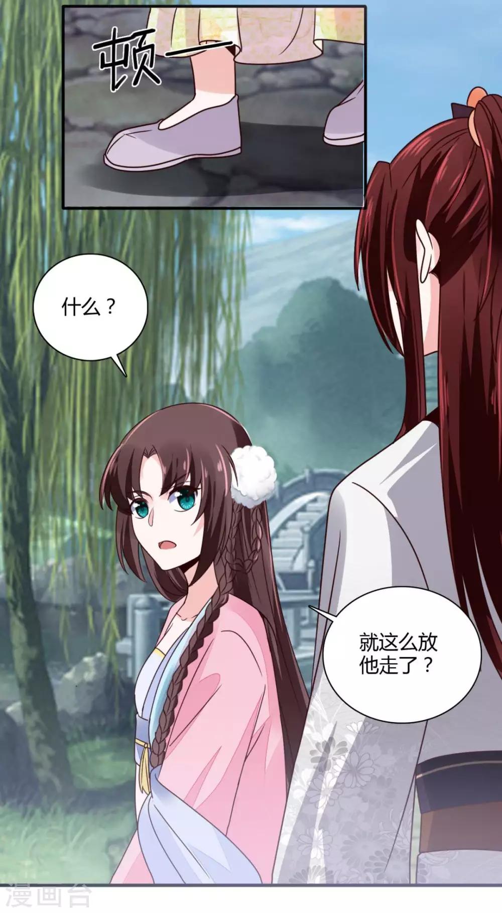 第32话 就这么放他走了？-第32话