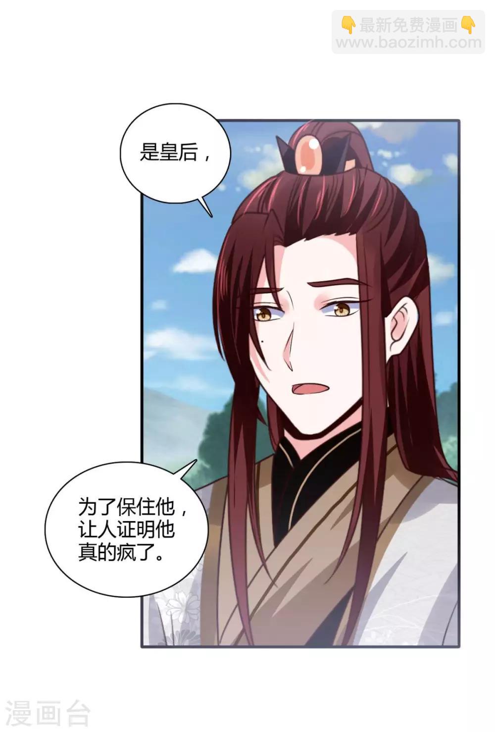 第32话 就这么放他走了？-第32话