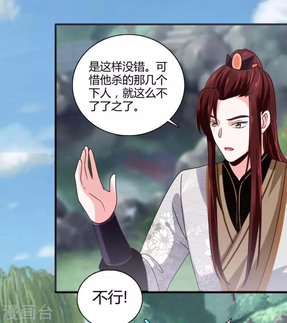 第32话 就这么放他走了？-第32话