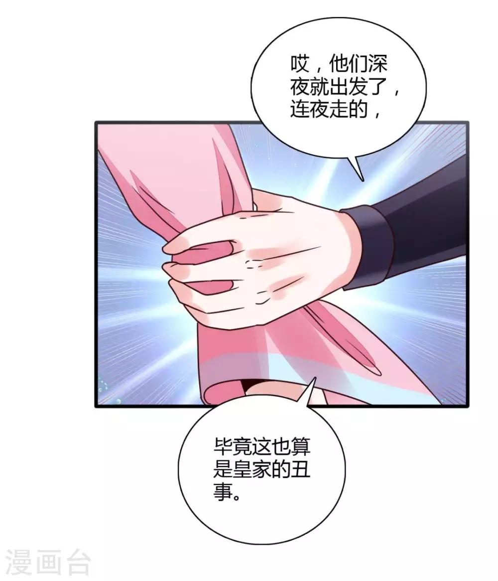 第32话 就这么放他走了？-第32话