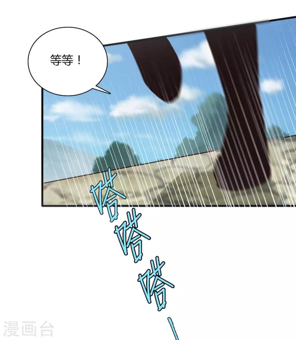 第32话 就这么放他走了？-第32话