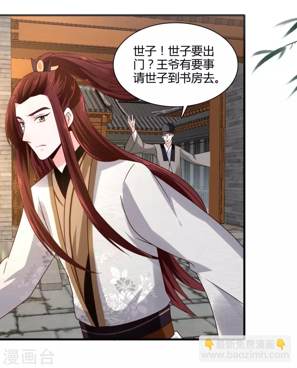 第32话 就这么放他走了？-第32话