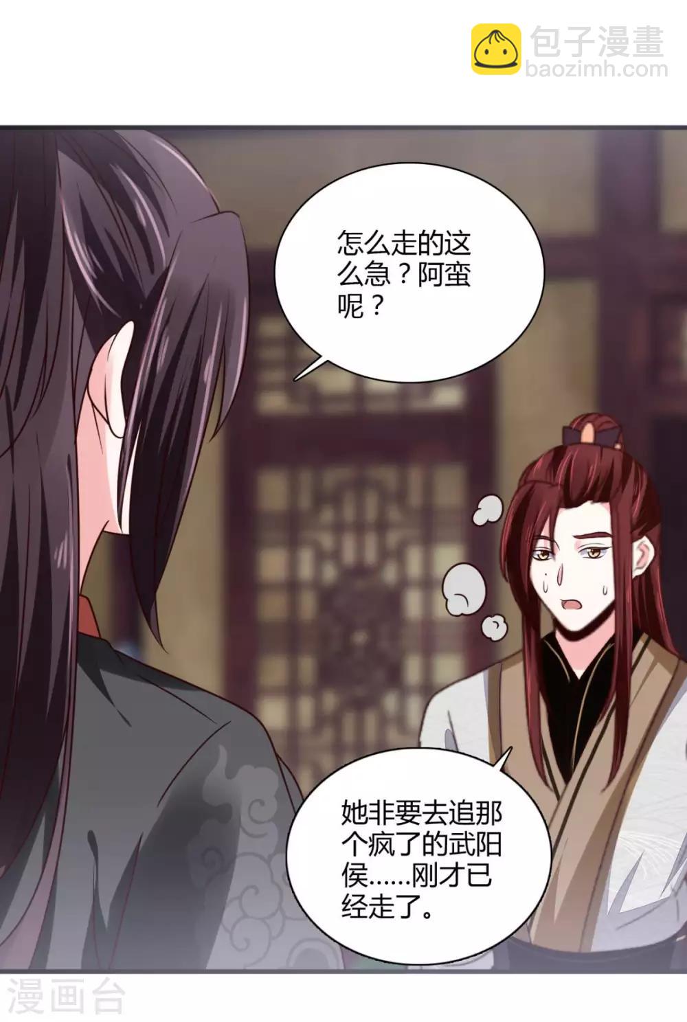 第32话 就这么放他走了？-第32话