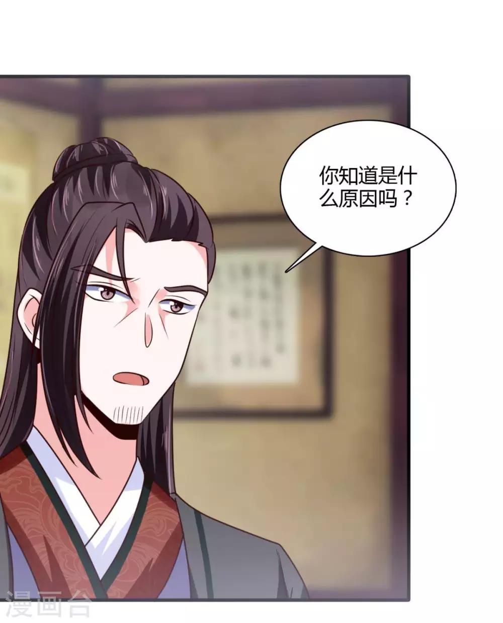 第32话 就这么放他走了？-第32话