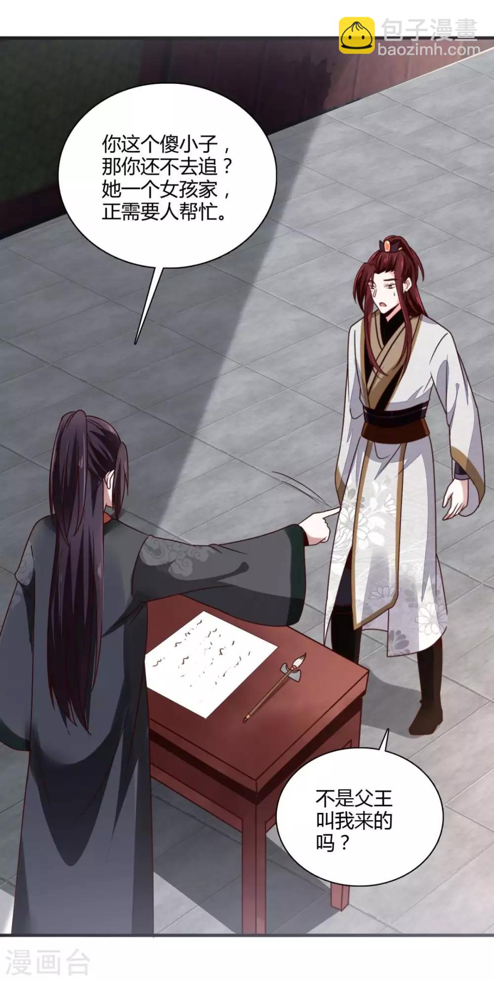 第32话 就这么放他走了？-第32话