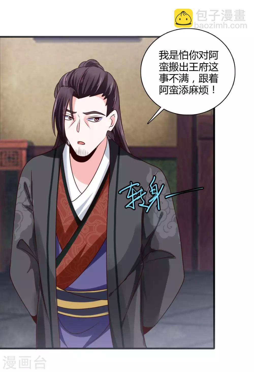 第32话 就这么放他走了？-第32话