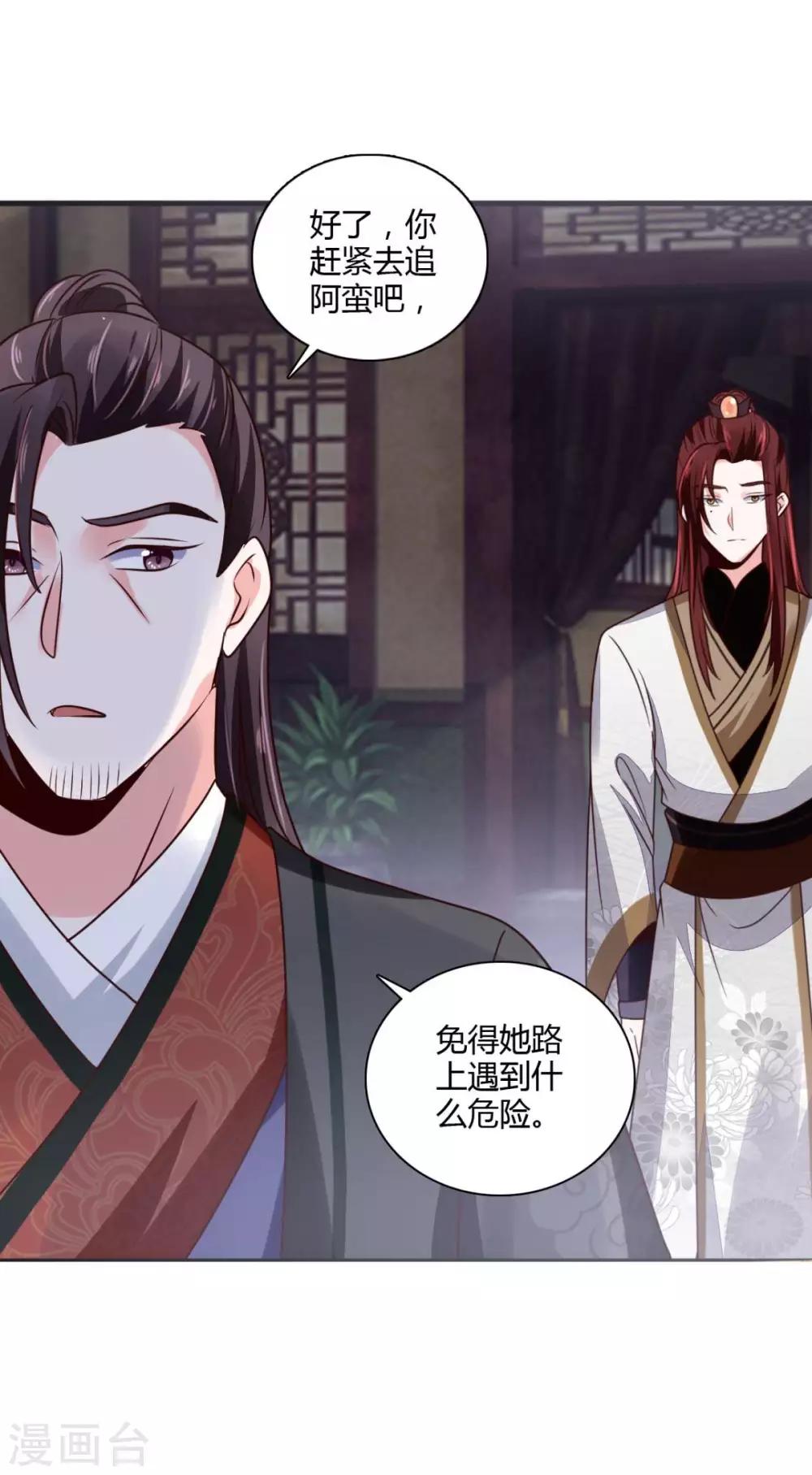 第32话 就这么放他走了？-第32话