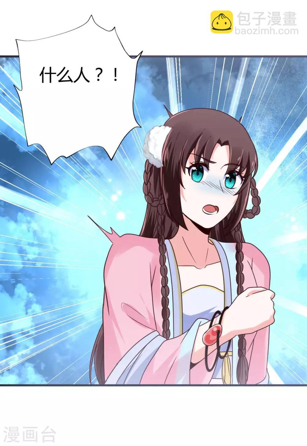 第32话 就这么放他走了？-第32话