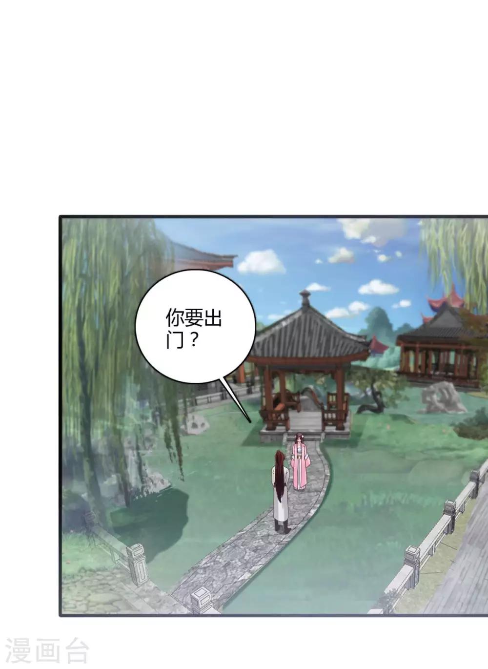 第32话 就这么放他走了？-第32话