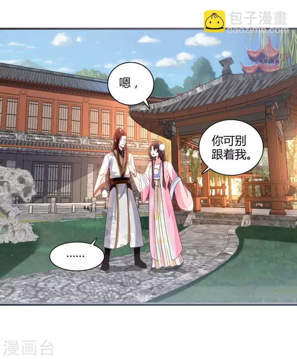 第32话 就这么放他走了？-第32话