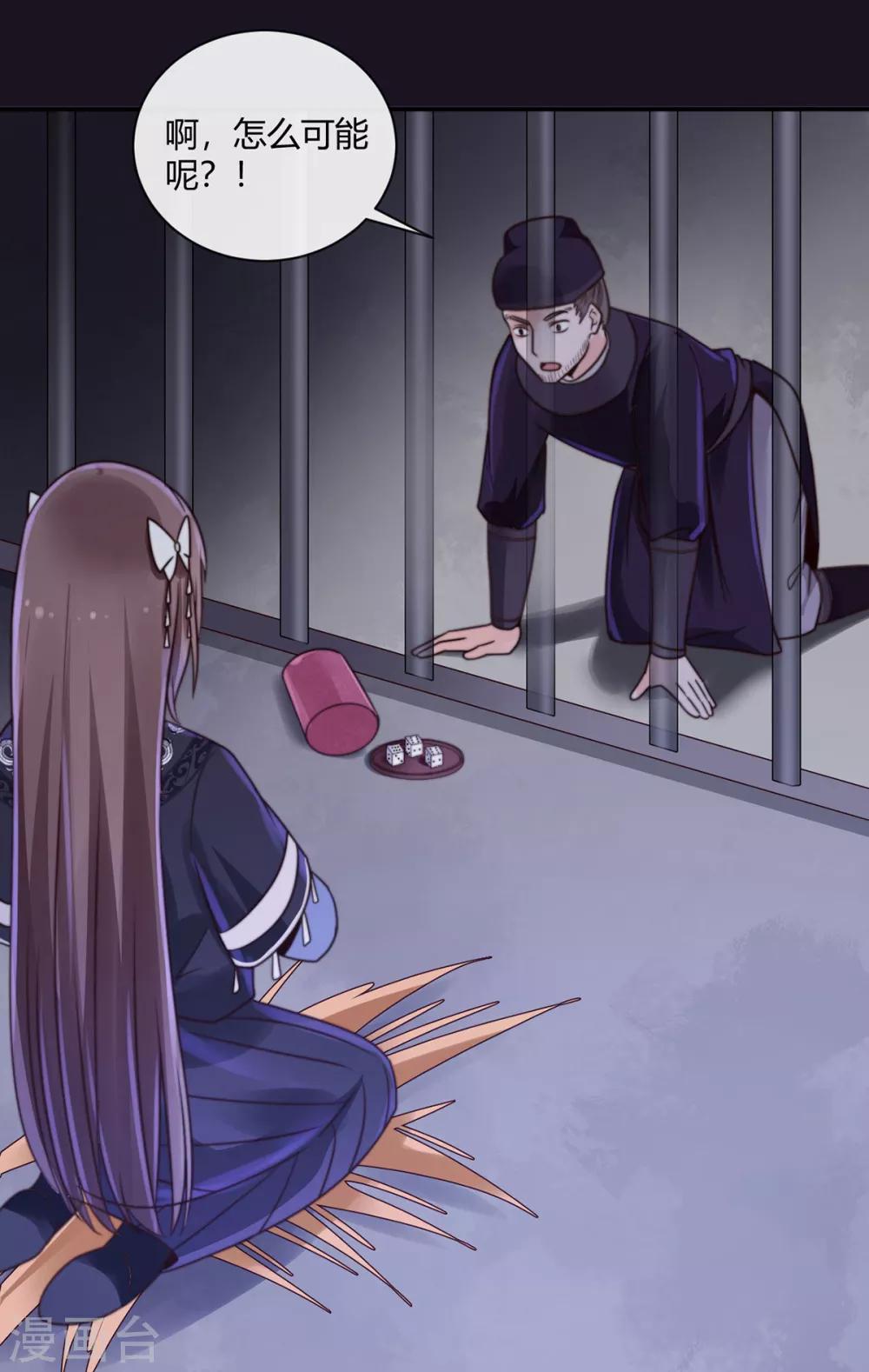 第6话 为什么抓我！-第6话