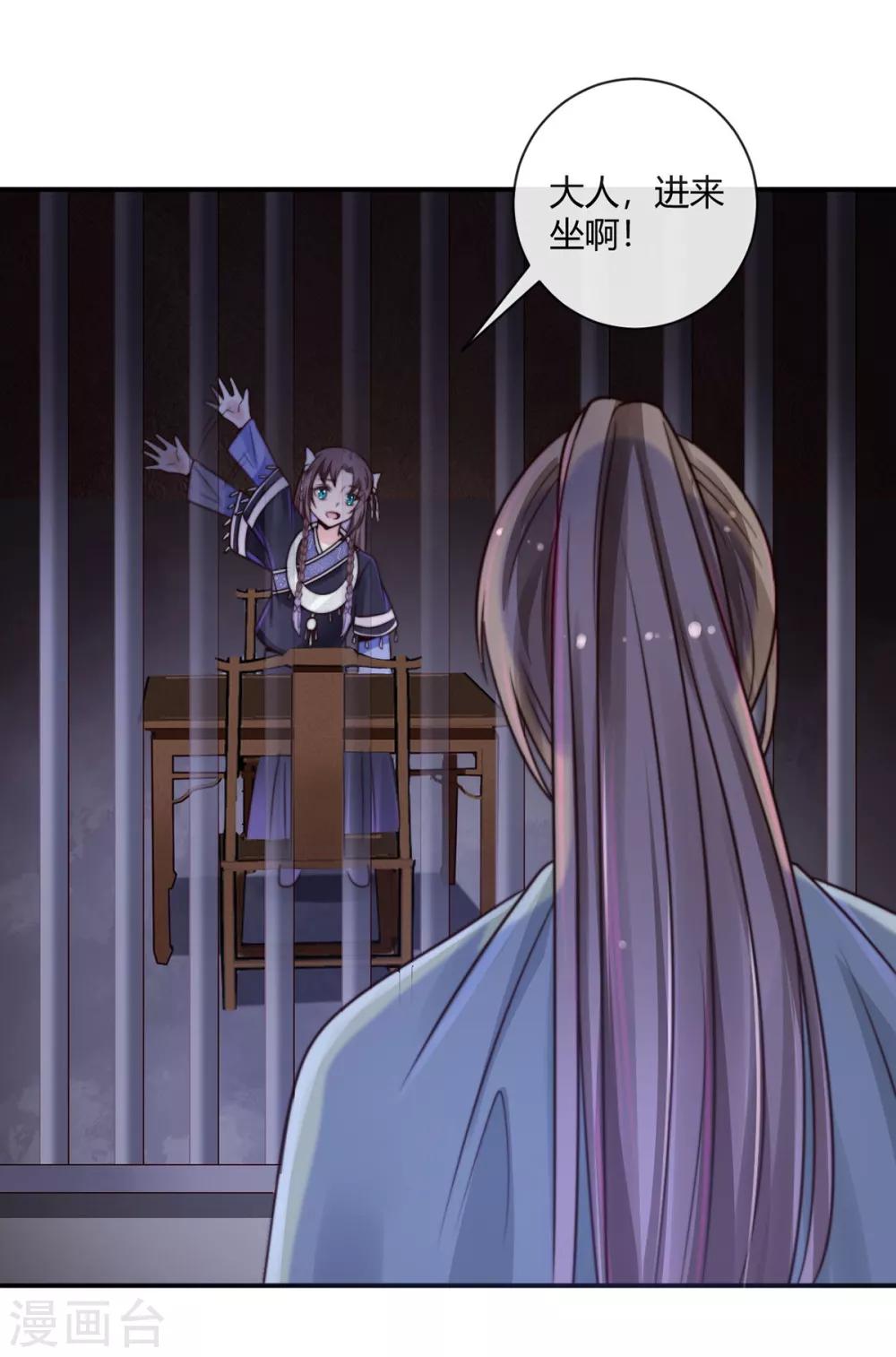 第6话 为什么抓我！-第6话