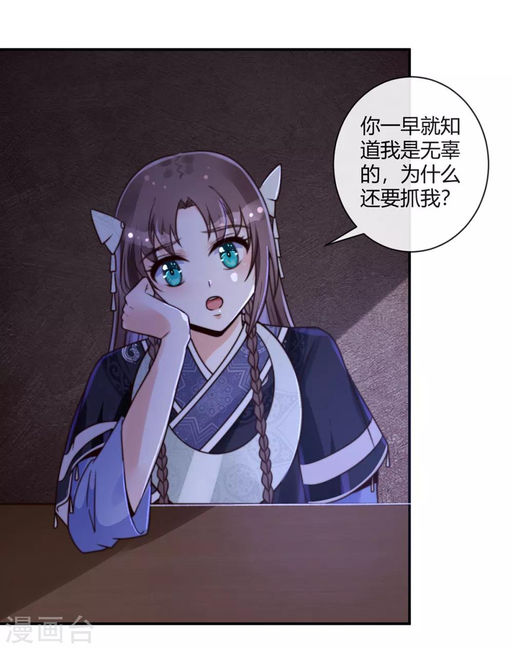 第6话 为什么抓我！-第6话