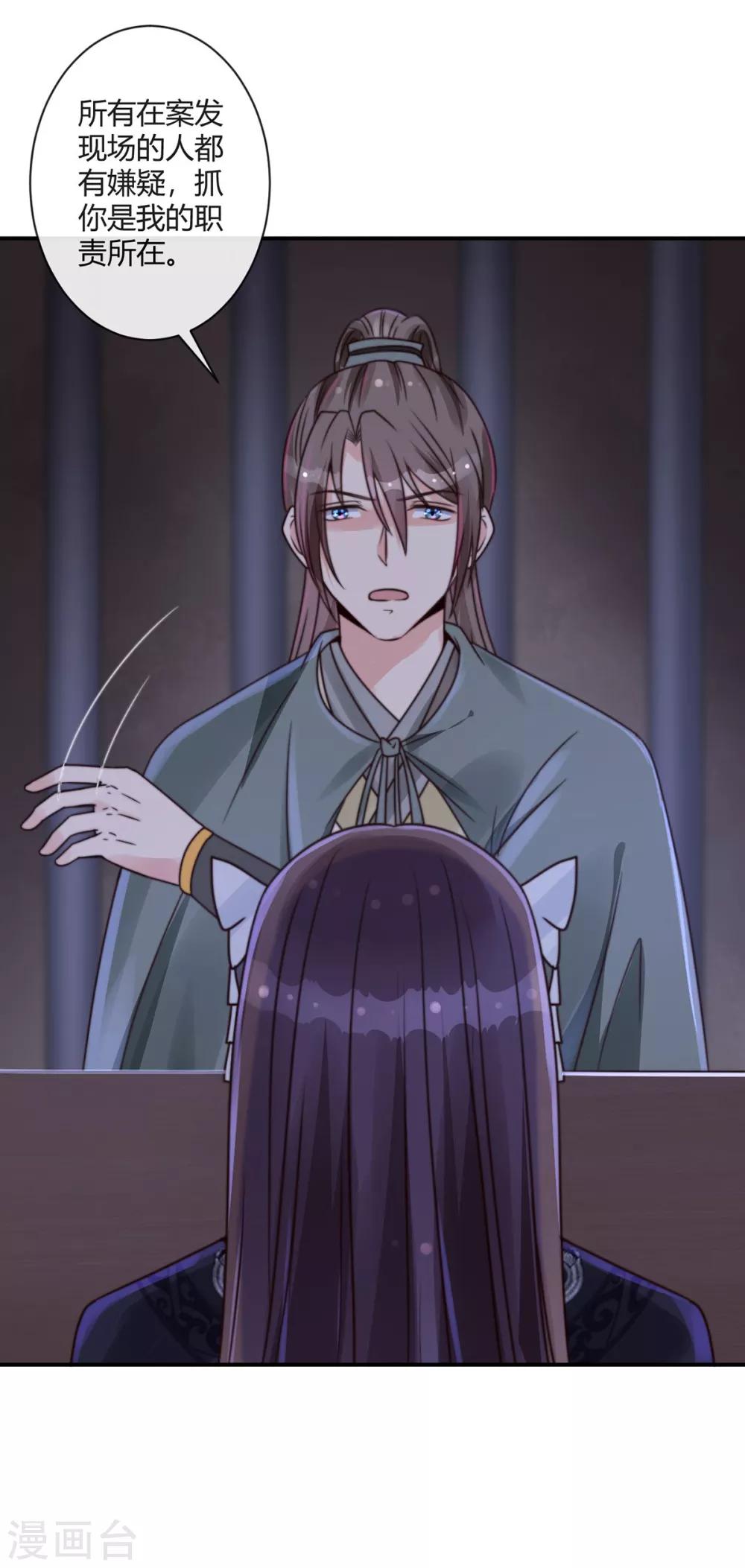 第6话 为什么抓我！-第6话