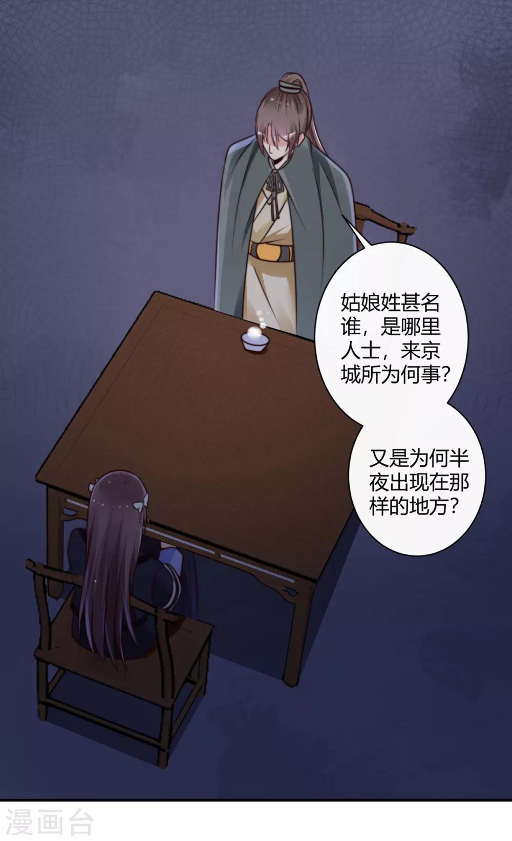 第6话 为什么抓我！-第6话