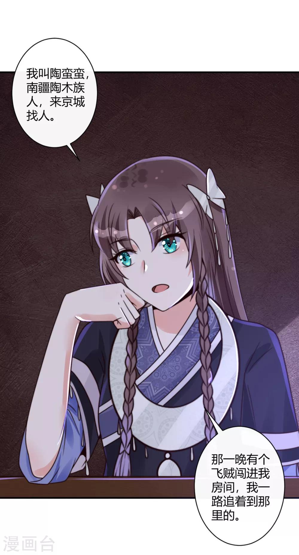 第6话 为什么抓我！-第6话