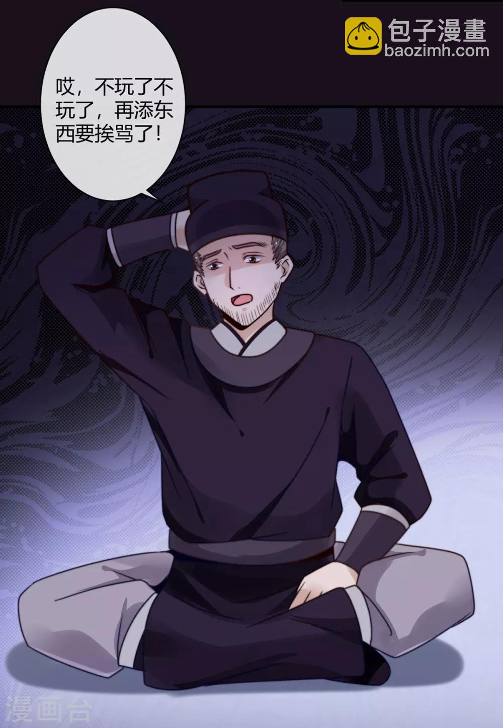 第6话 为什么抓我！-第6话