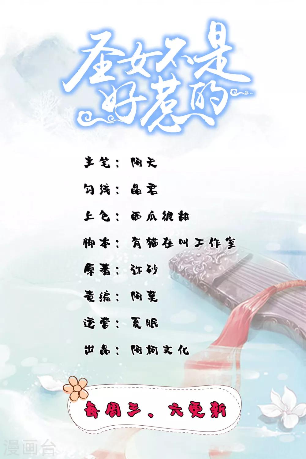 聖女不是好惹的 - 第8話 來線索了 - 1