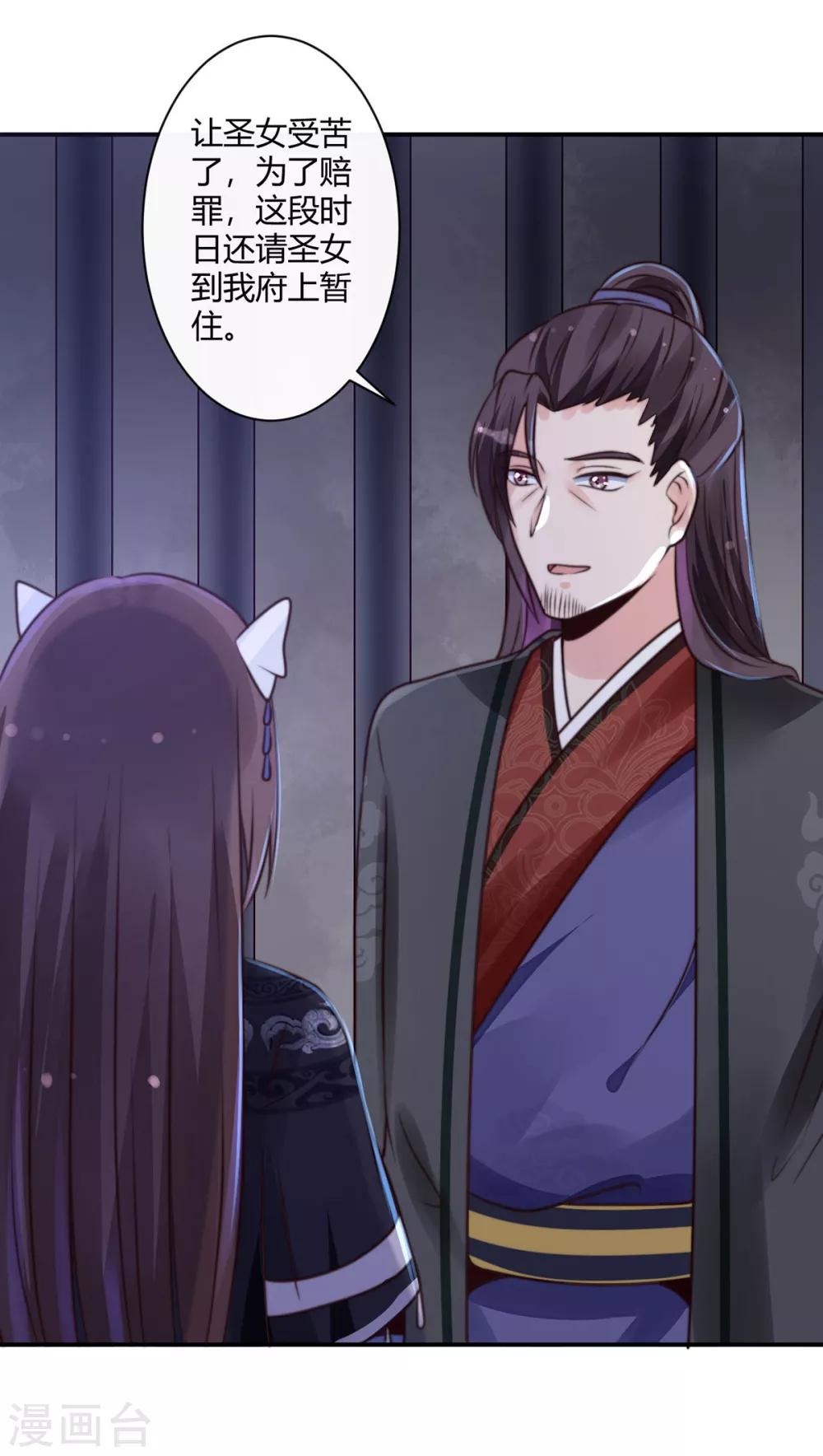 第8话 来线索了-第8话