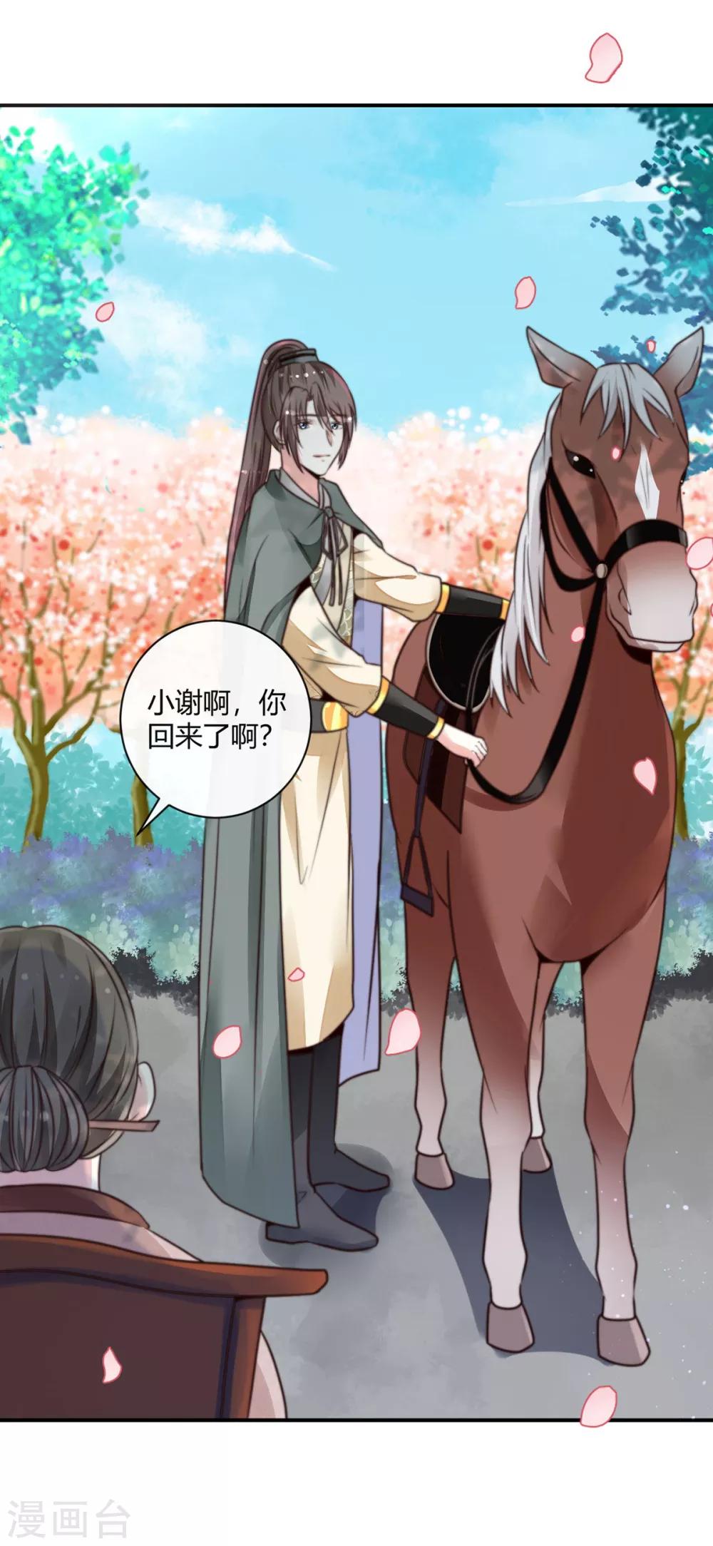 第8话 来线索了-第8话