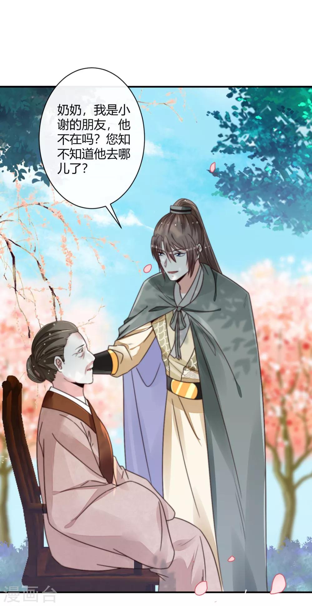 第8话 来线索了-第8话