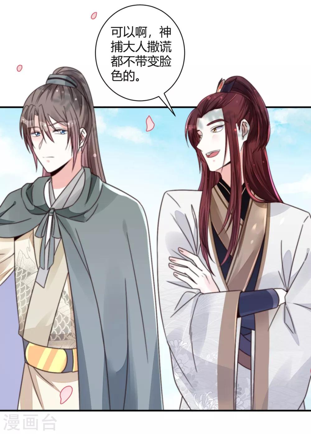 第8话 来线索了-第8话