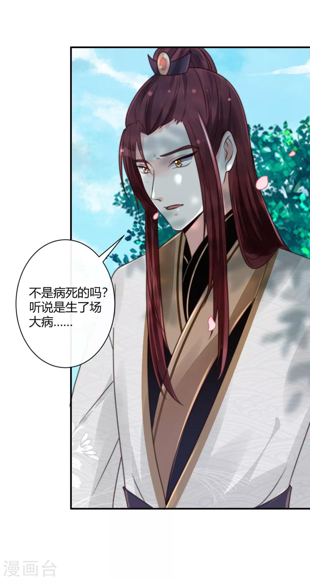 第8话 来线索了-第8话