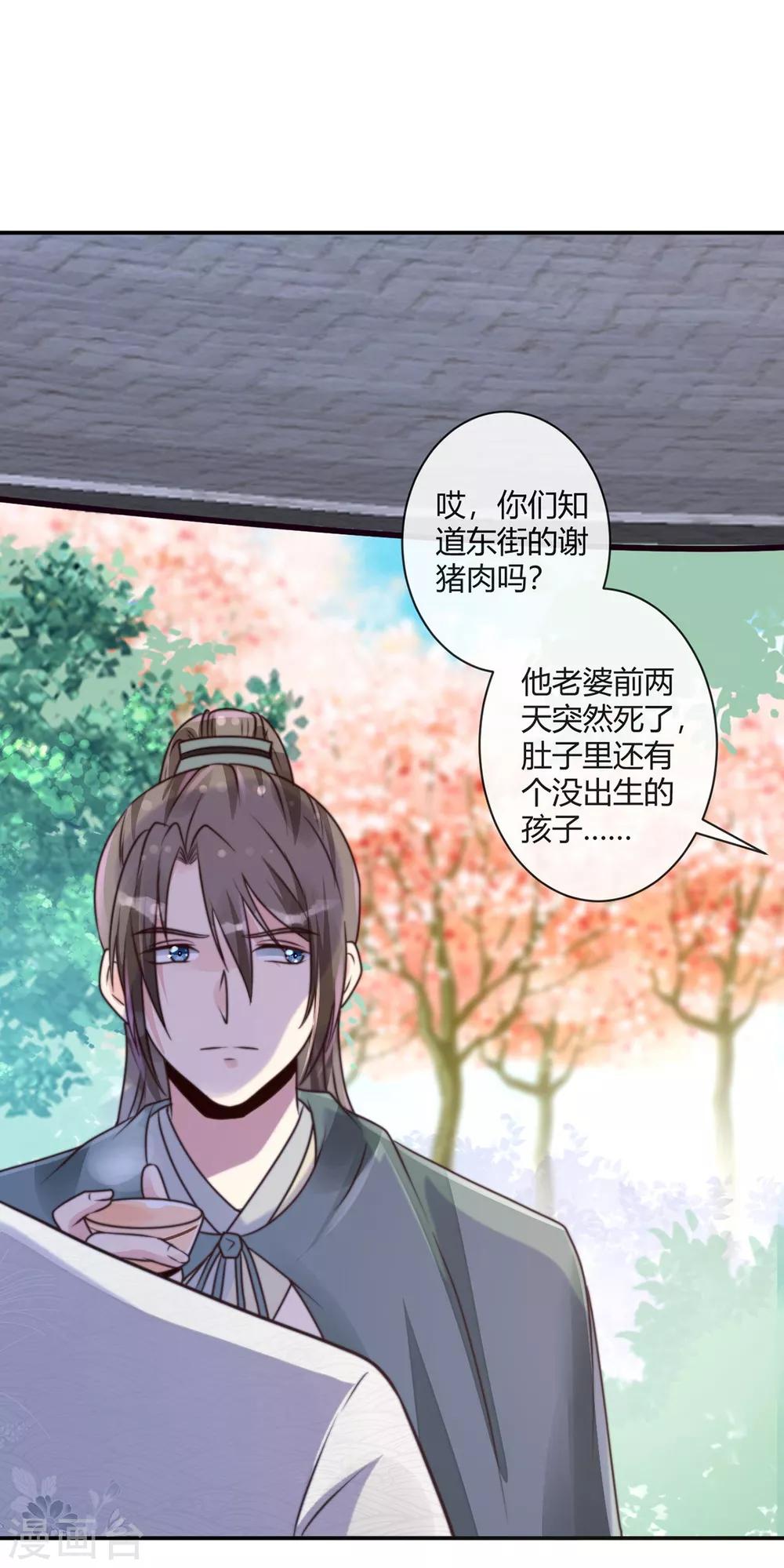 第8话 来线索了-第8话