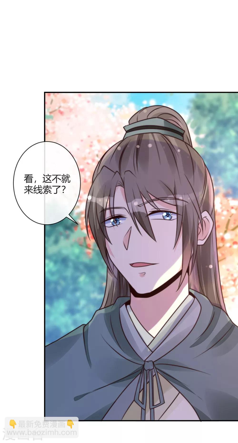 第8话 来线索了-第8话