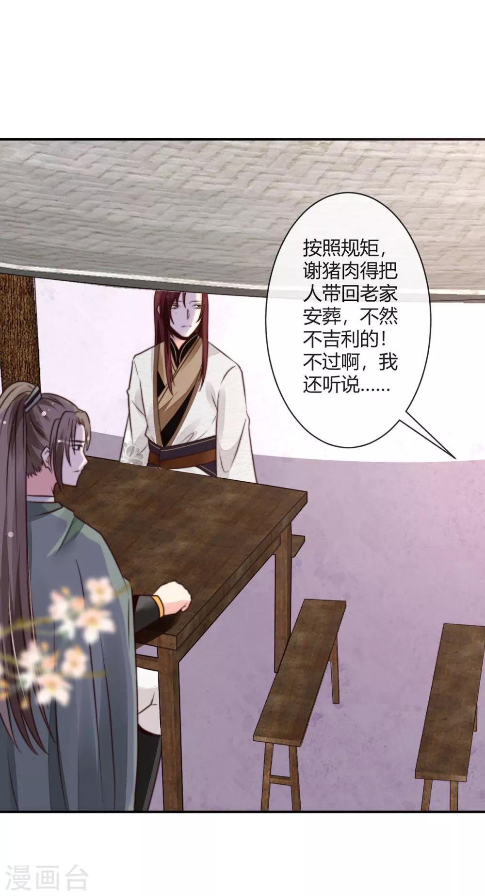 第8话 来线索了-第8话