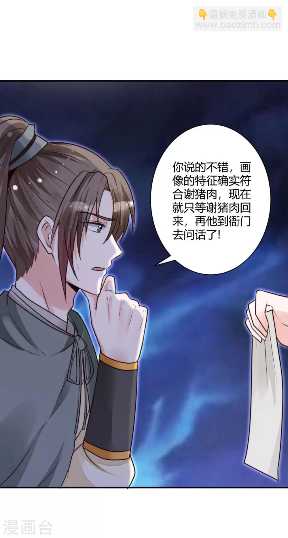 第10话 谢猪肉-第10话