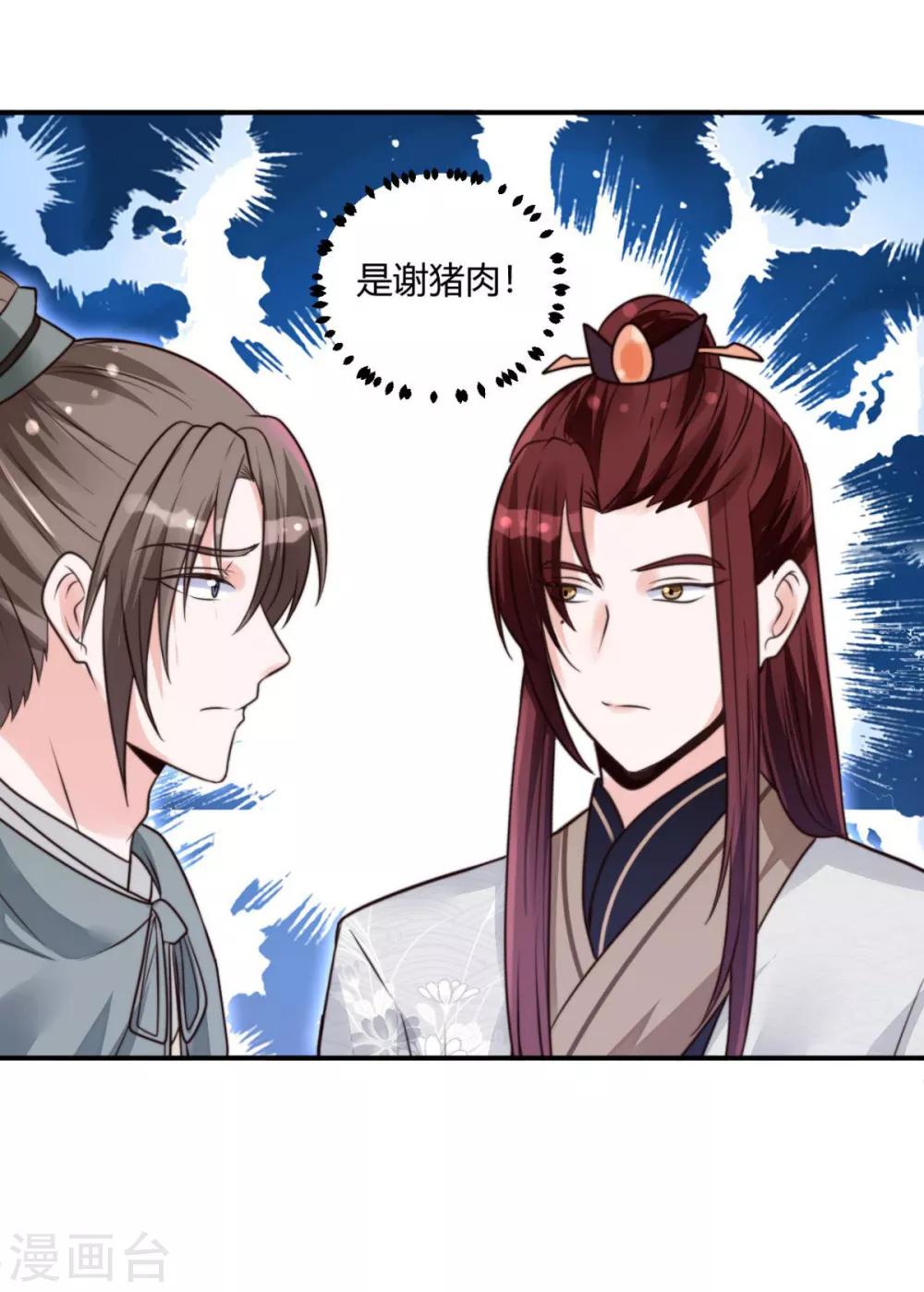 第10话 谢猪肉-第10话