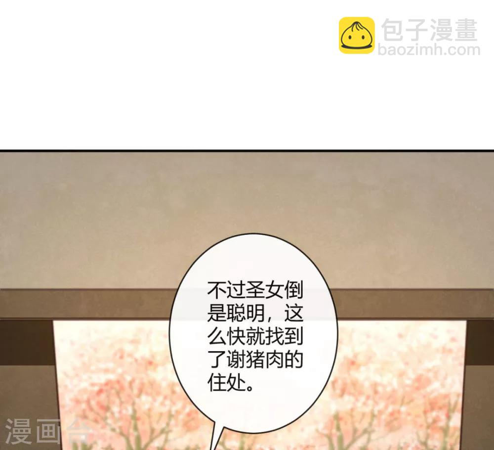 第10话 谢猪肉-第10话