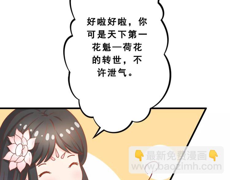 剩女的春天 - 第2話  寵溺型男友(1/3) - 5