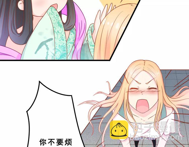 剩女的春天 - 第2話  寵溺型男友(1/3) - 6