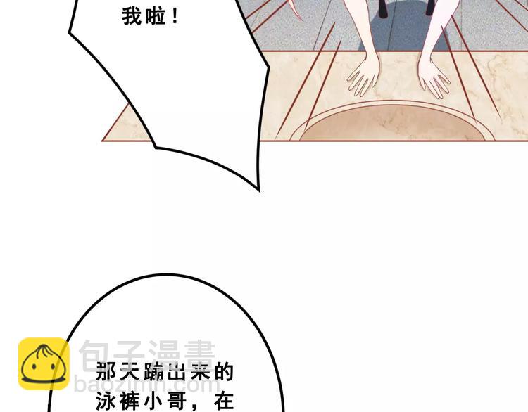 剩女的春天 - 第2話  寵溺型男友(1/3) - 7