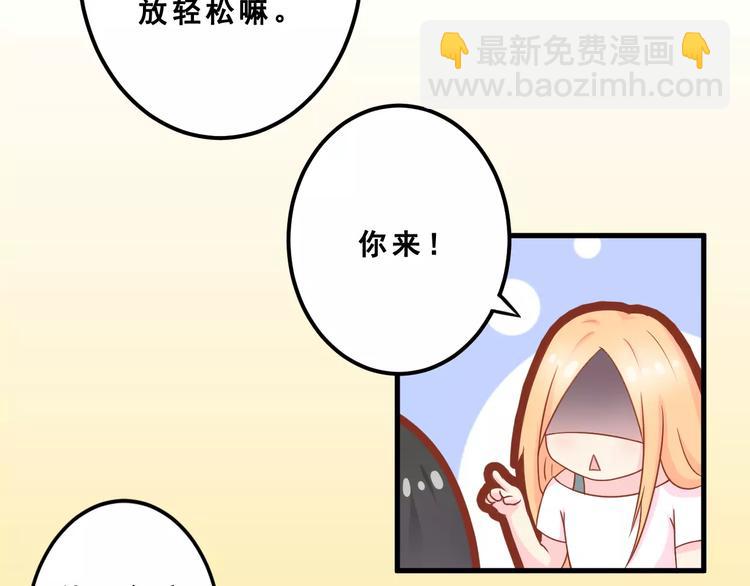 剩女的春天 - 第2話  寵溺型男友(1/3) - 2